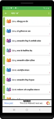 12th class nagrik shastra sol android App screenshot 3